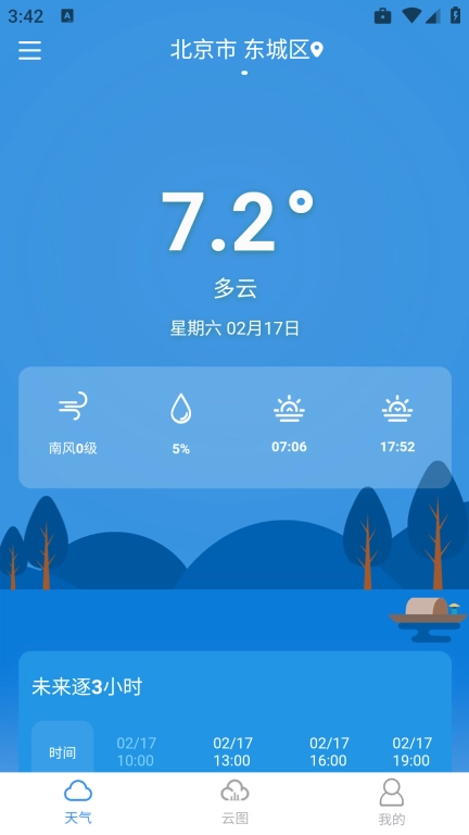 中文天气在线图1