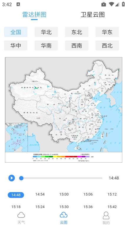 中文天气在线图2