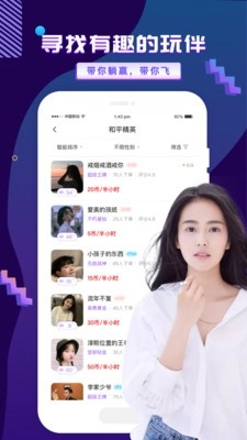 花漾交友图2