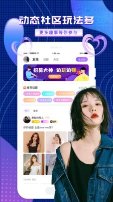 花漾交友图3