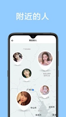 甜颜交友图2