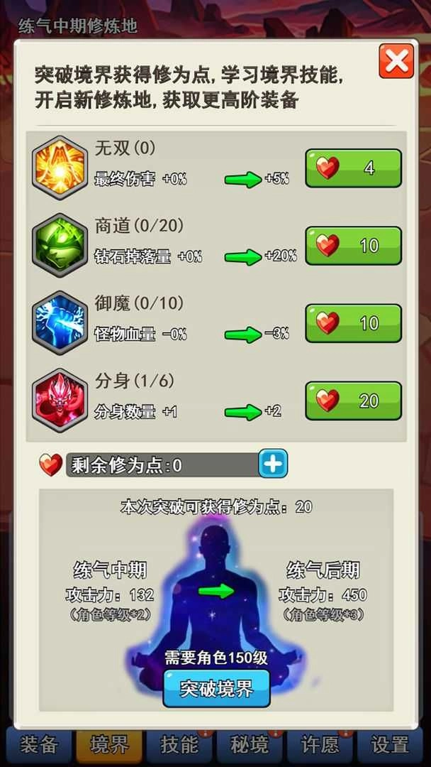 我的十万年苦修免广告apk手机版图1