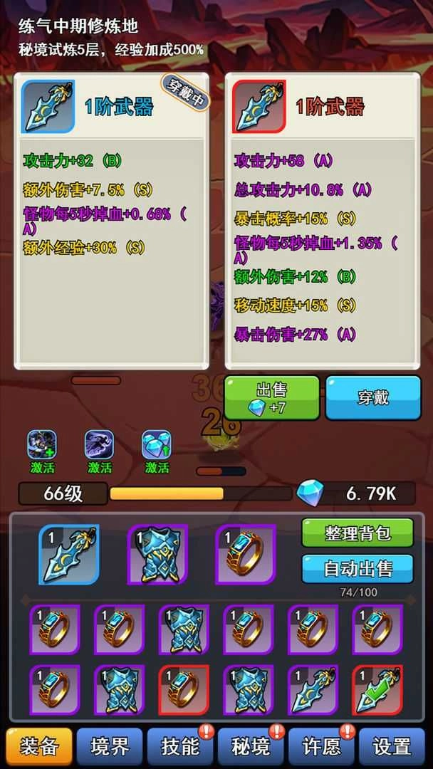 我的十万年苦修免广告apk手机版图3