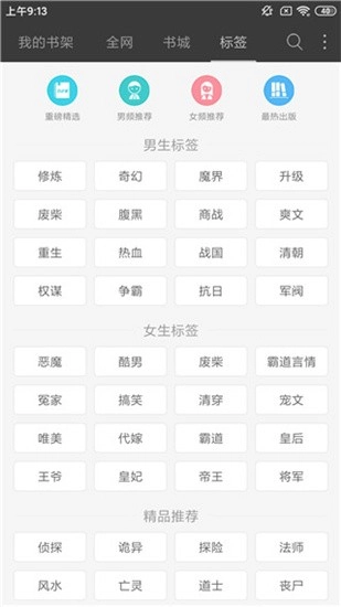 棉花糖小说图1