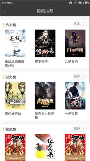 棉花糖小说图2