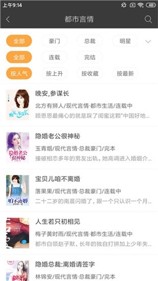 棉花糖小说图3