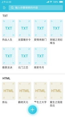 指月小说阅读器图1