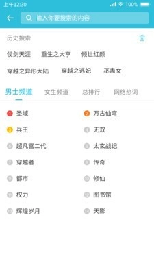 指月小说阅读器图2