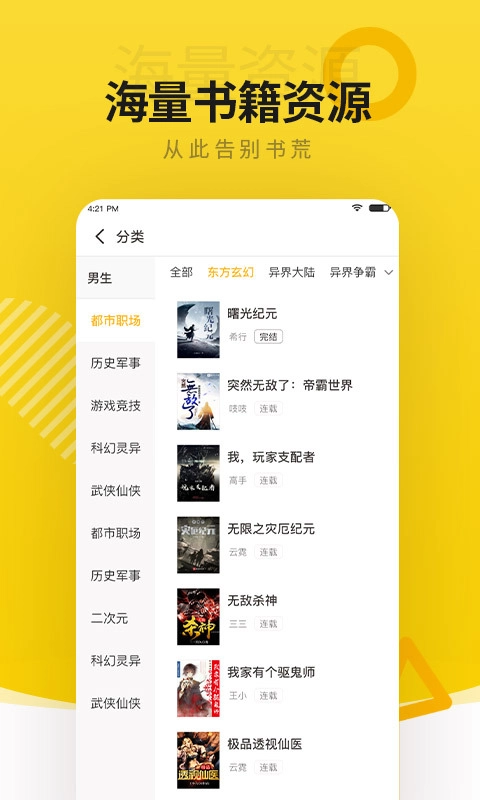 小猪免费小说图2