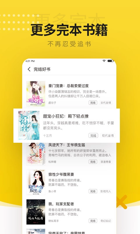 小猪免费小说图3