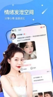 哈喽星球图2