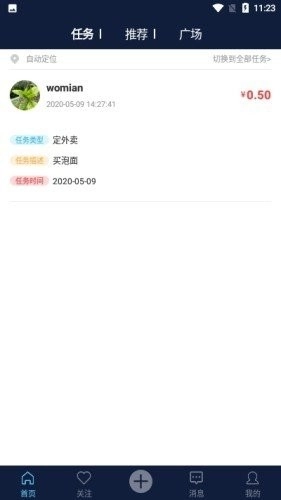 友树短视频图1