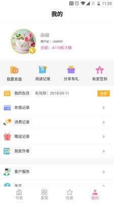 栀子欢小说图1
