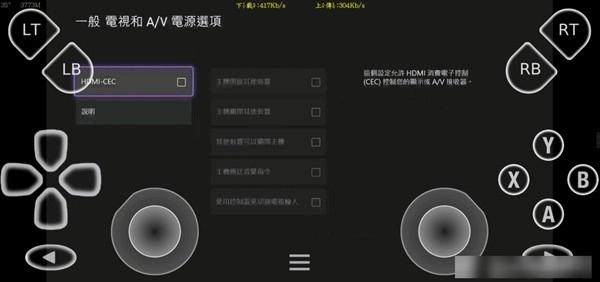 Vita3K图1