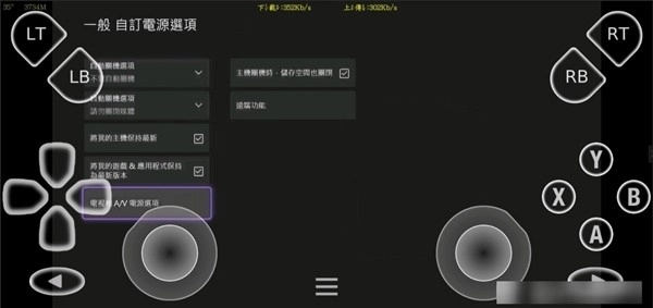 Vita3K图2