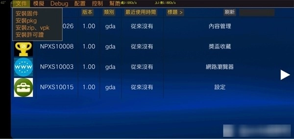 Vita3K图3