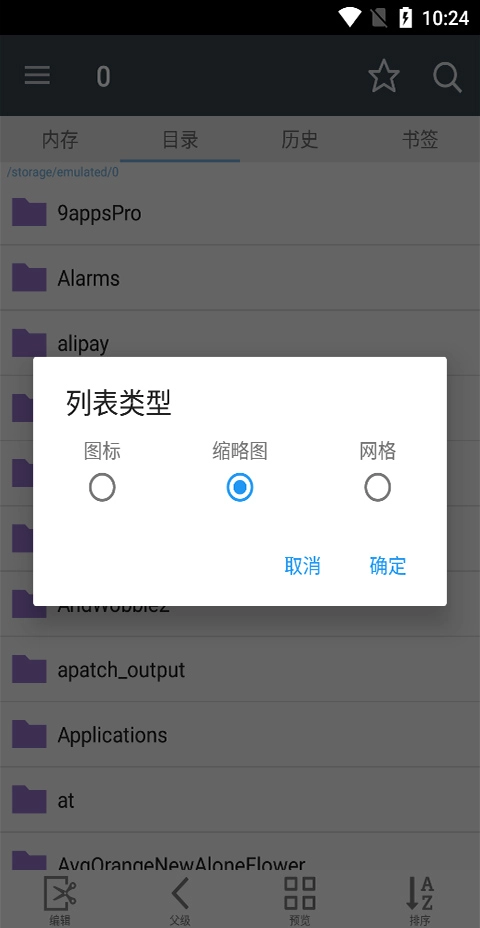 漫画阅读屏图2