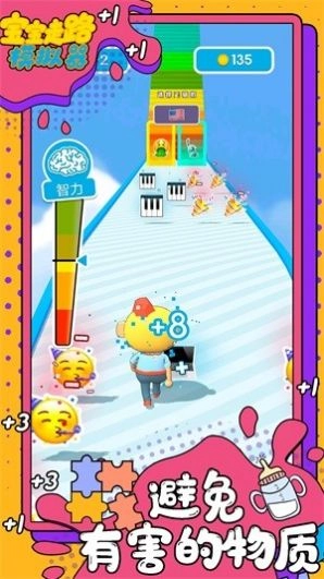 宝宝走路模拟器手机安卓版图2
