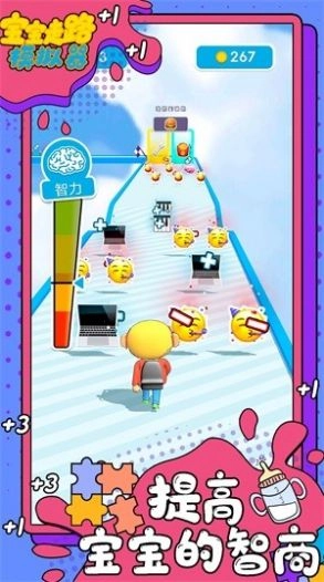 宝宝走路模拟器手机安卓版图3