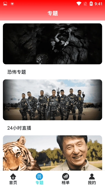 掌酷影院图3