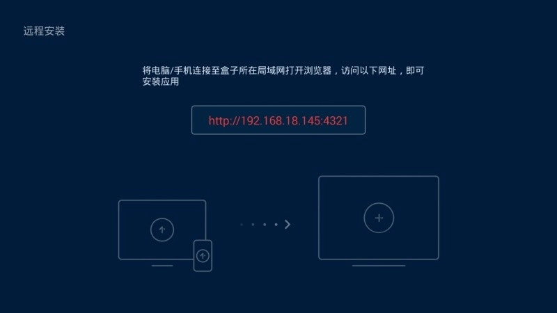 电视应用管家图1