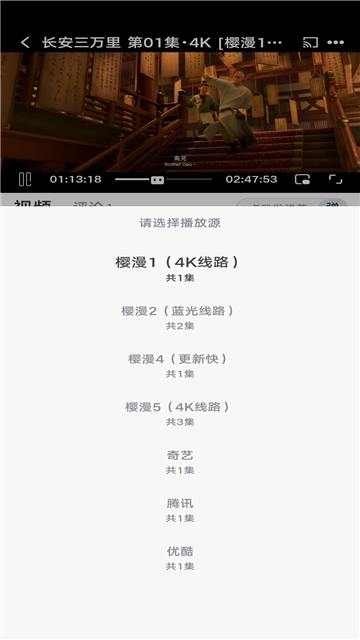 樱漫影视X图1