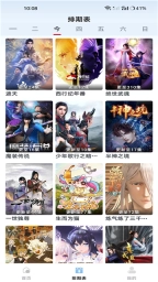 樱漫影视X图3