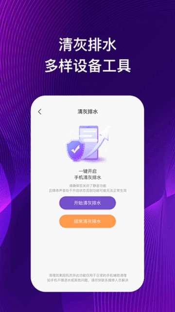伊莱手机助理图3