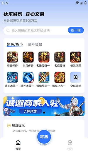九九交易行图3