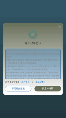 天眼3D互动地图街景图2