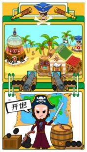 迷你生活海盗小镇安卓 图3