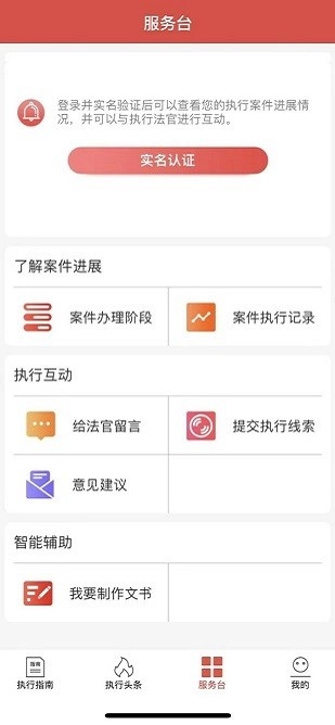 智慧执行图2