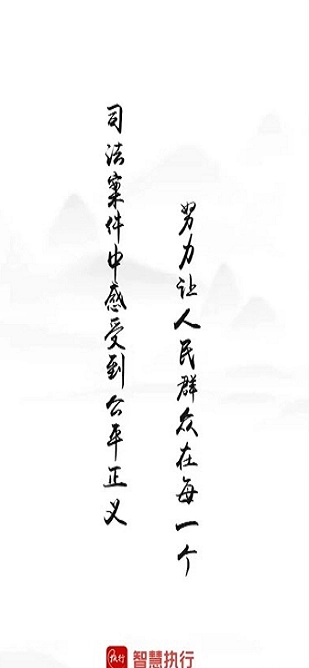智慧执行图3