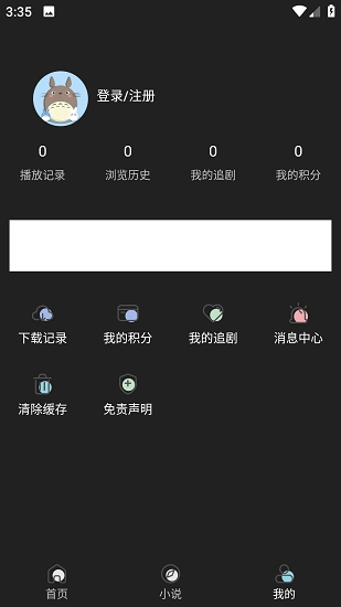 素博影院图2
