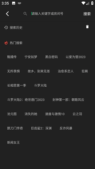 素博影院图3