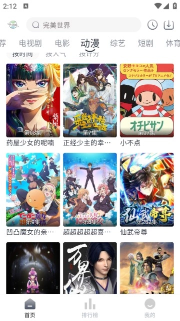 牛马影视图1