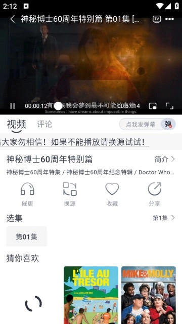牛马影视图3