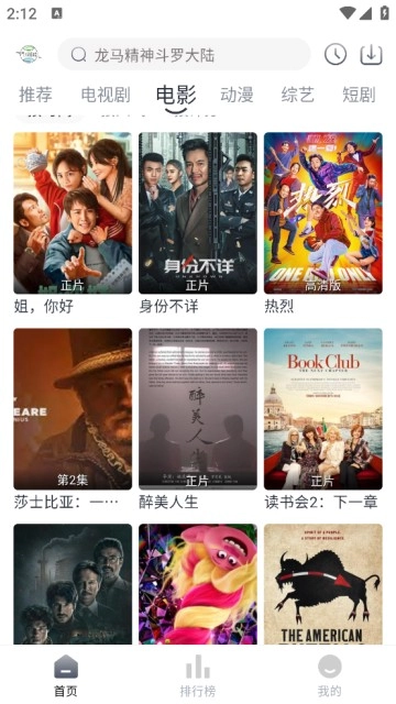 牛马影视图4