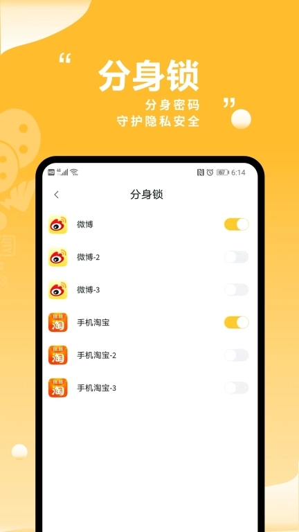 分身有术图1