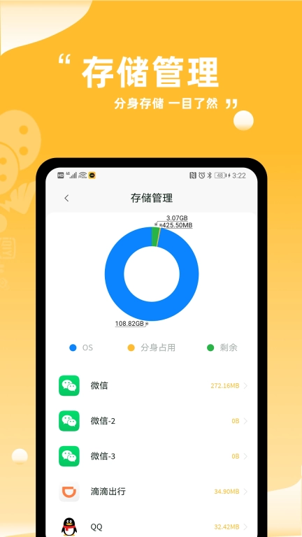 分身有术图2