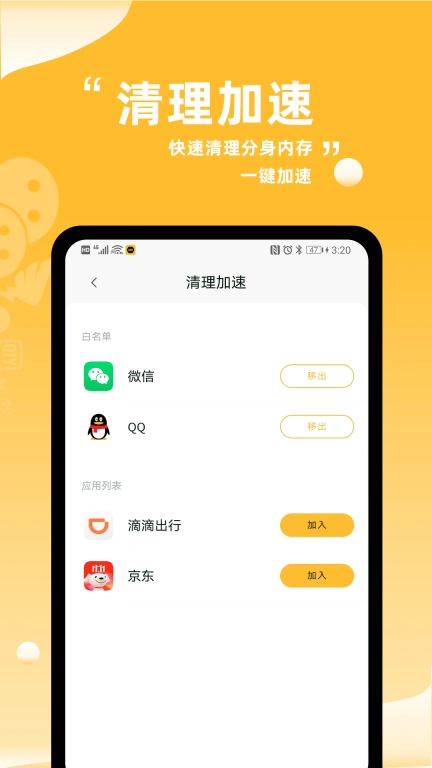 分身有术图3