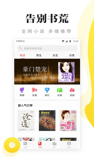 尽阅免费小说图2