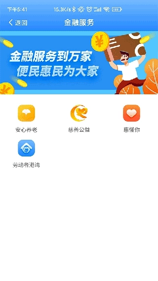 掌上民政图2