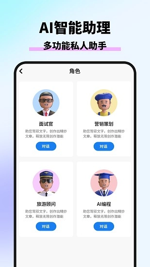 万能AI写作图3