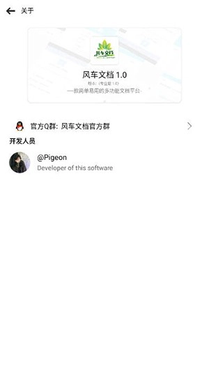 风车文档图1