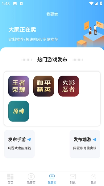 蓝盾交易图2