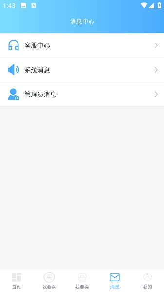 蓝盾交易图4