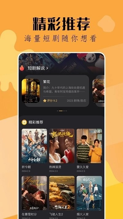 钓鱼短剧图3