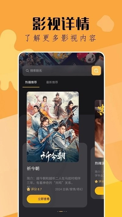 钓鱼短剧图4