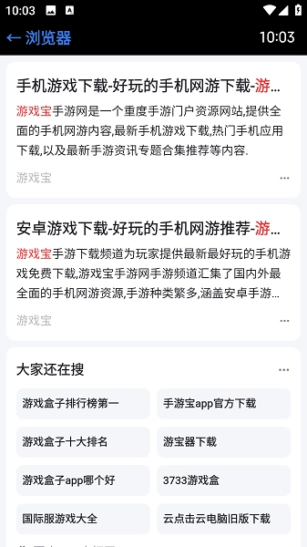 抬腕浏览器图2